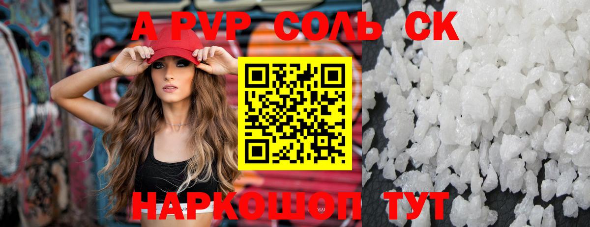 Альфа ПВП Crystall  Альфа ПВП Crystall  Реж  A PVP  Вход с VPN 