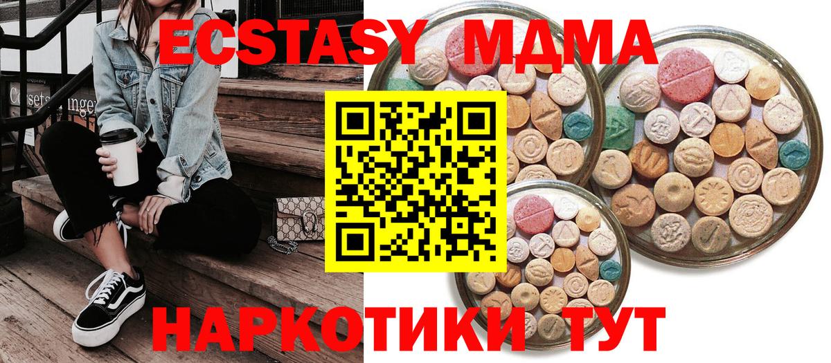 Реж  наркотики  Экстази  Ecstasy Дубай  Вход с VPN  ЭКСТАЗИ 280мг 