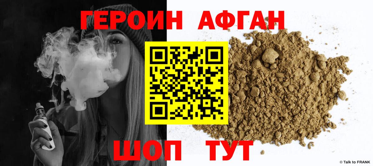 Реж  ГЕРОИН гречка  ГЕРОИН  Вход с VPN 