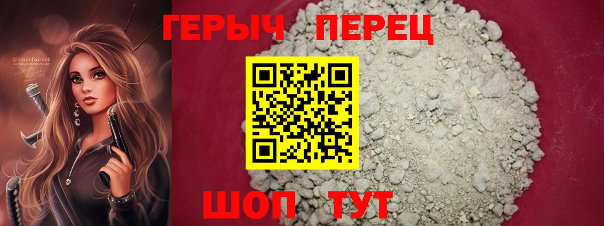 ГЕРОИН гречка Реж