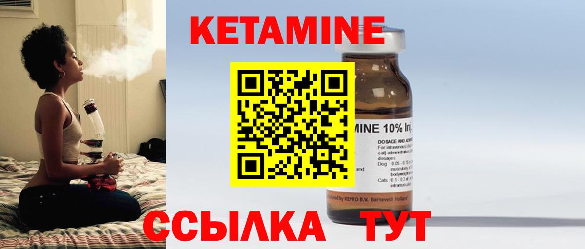 КЕТАМИН ketamine Реж