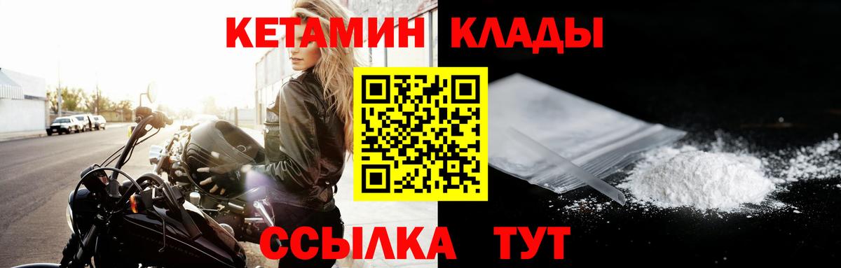Кетамин ketamine  Кетамин ketamine  Вход с VPN  Реж 