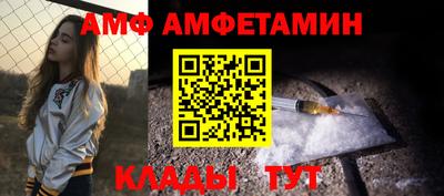 амф Обь