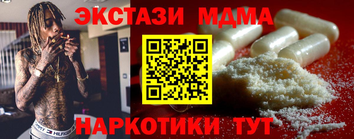 MDMA crystal Реж