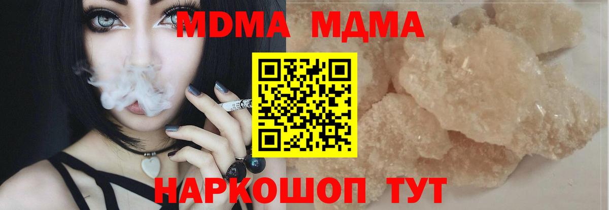 MDMA Molly  Вход с VPN  Реж  MDMA  МДМА crystal 