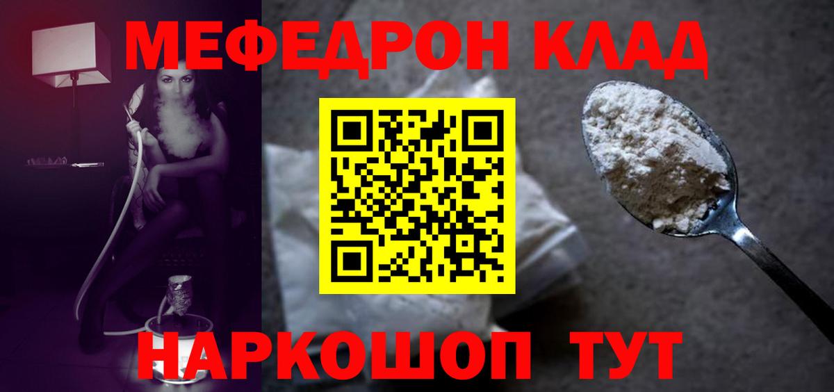 Мефедрон мука Реж
