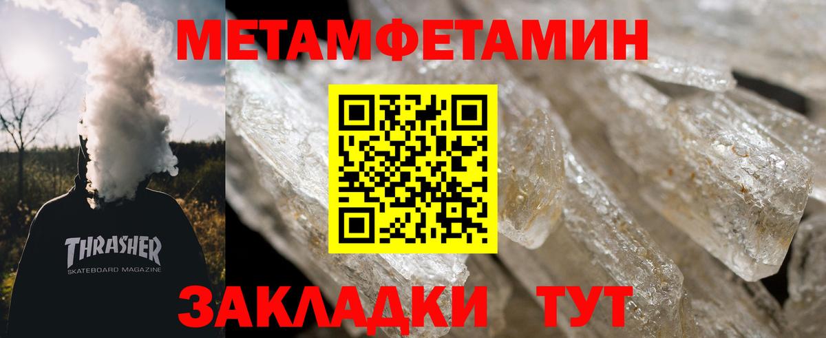 Первитин Methamphetamine Реж