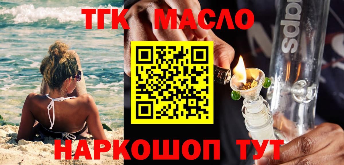 Дистиллят ТГК Wax  Дистиллят ТГК THC oil  Вход с VPN  Реж 